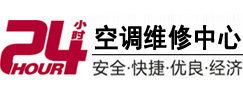 金寨24小时空调维修服务中心